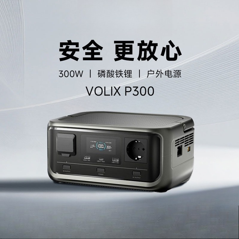 Outdoor power supply 300W lith - Outdoor Power Tool Storage 评论和价格